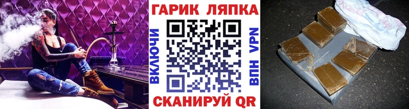 ГАШИШ Cannabis  Купить  Темников 