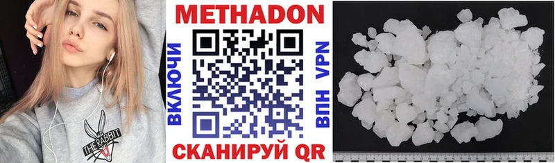 МЕТАДОН VHQ  Купить закладки  Темников 